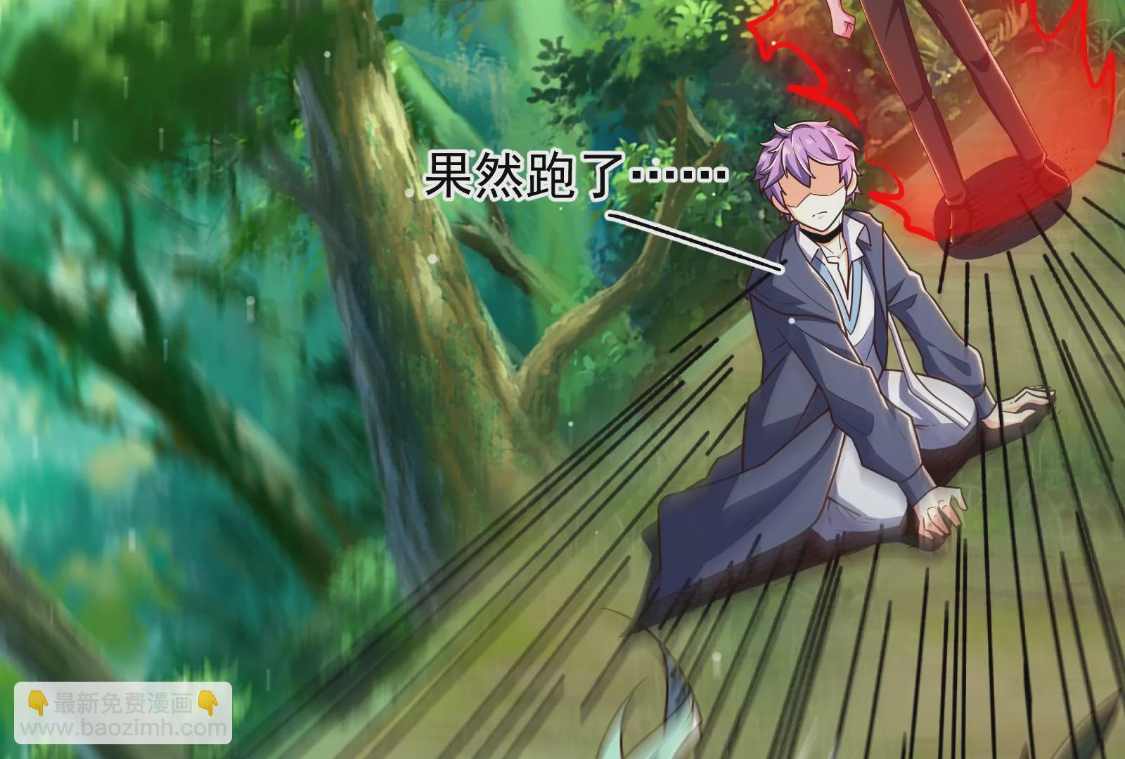 古神遊戲 - 第81話 中立！你別想逃了(2/3) - 2